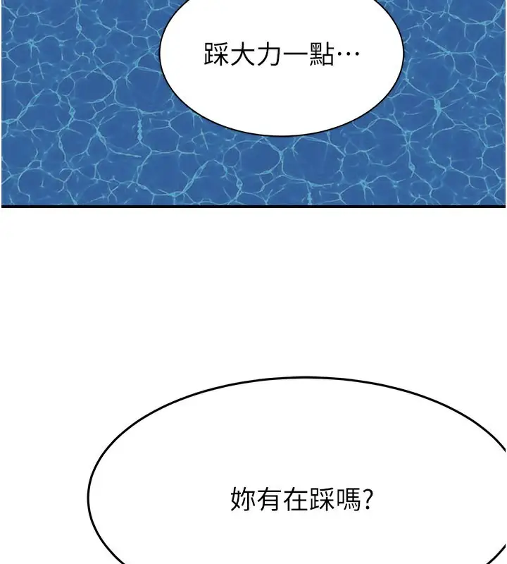 漫画《继母的香味》第99话第158张图