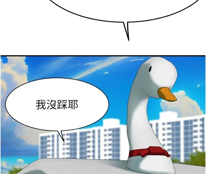 漫画《继母的香味》第99话第159张图