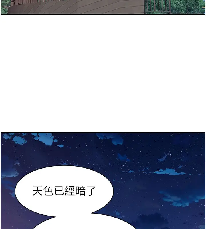 漫画《继母的香味》第99话第167张图