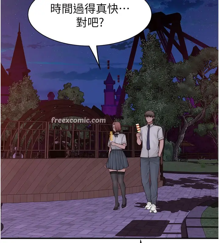 漫画《继母的香味》第99话第168张图