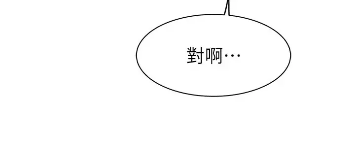漫画《继母的香味》第99话第169张图