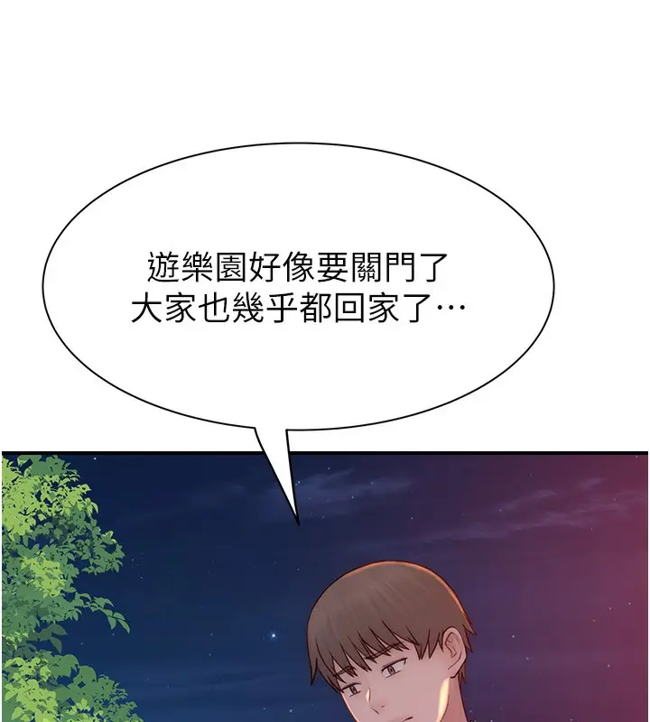 漫画《继母的香味》第99话第171张图