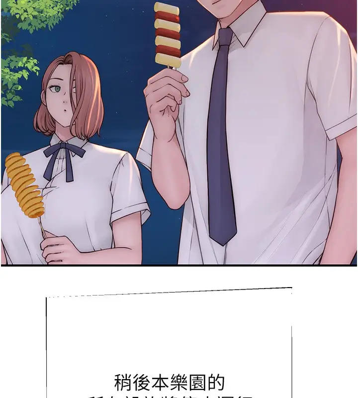 漫画《继母的香味》第99话第172张图