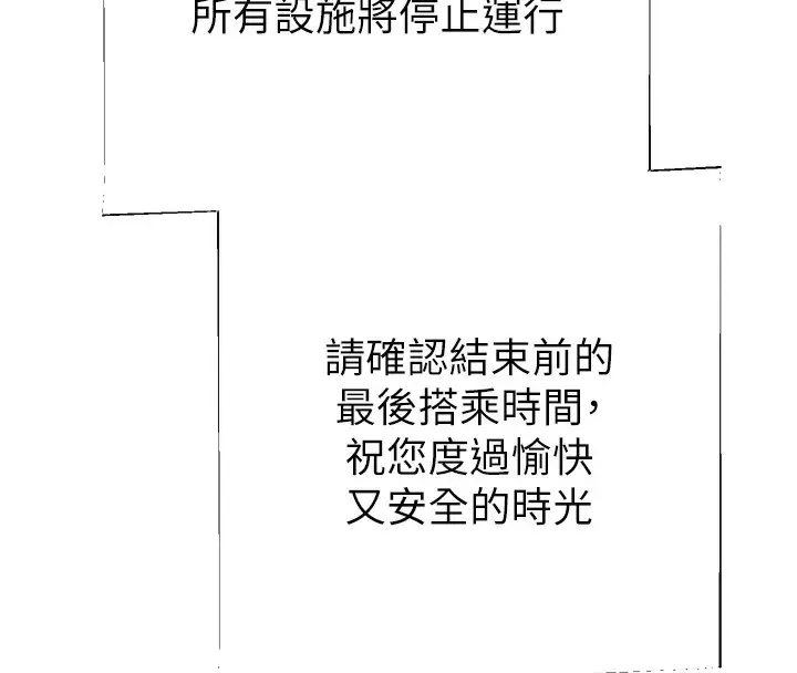 漫画《继母的香味》第99话第173张图