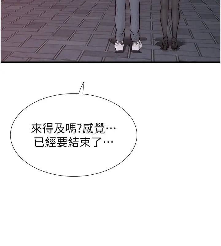 漫画《继母的香味》第99话第178张图