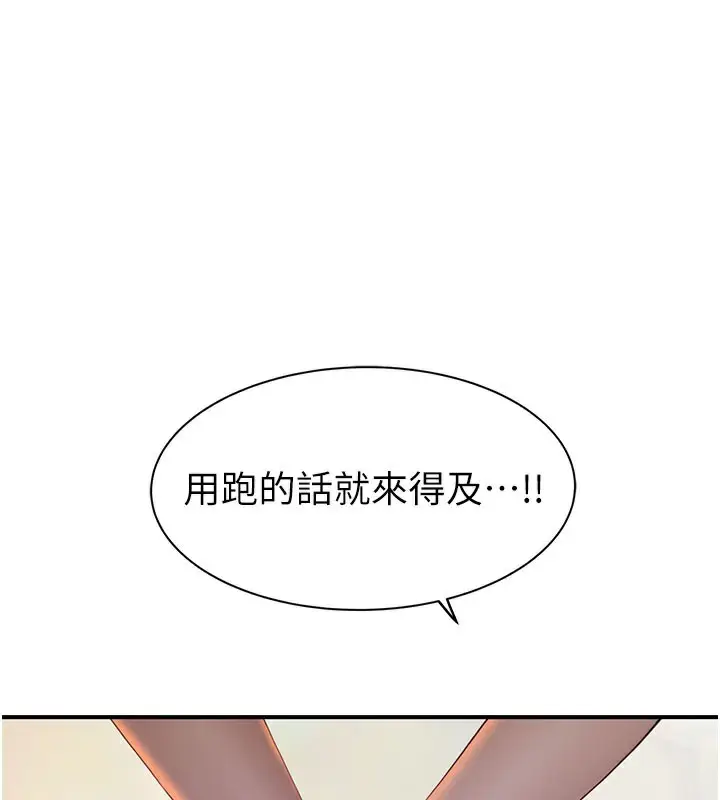 漫画《继母的香味》第99话第180张图