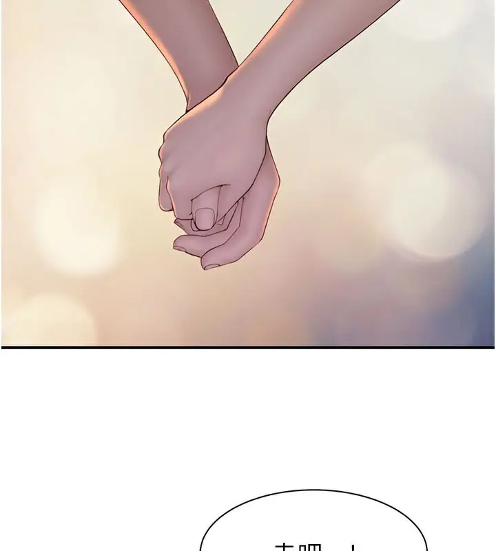 漫画《继母的香味》第99话第181张图