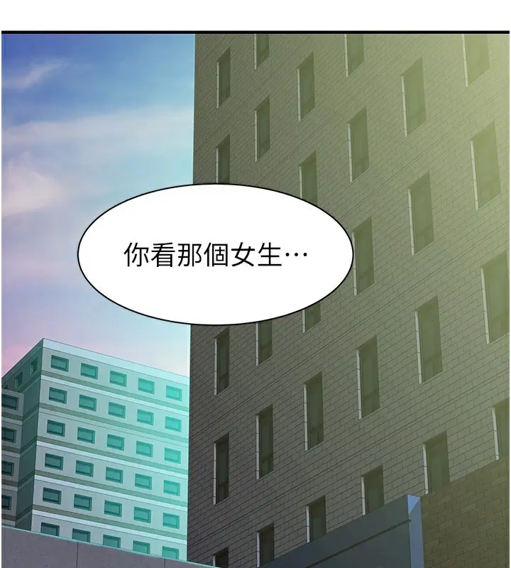 漫画《继母的香味》第99话第2张图