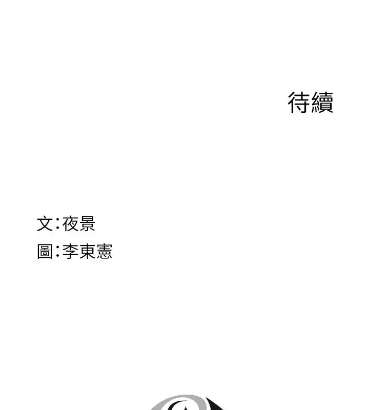 漫画《继母的香味》第99话第206张图