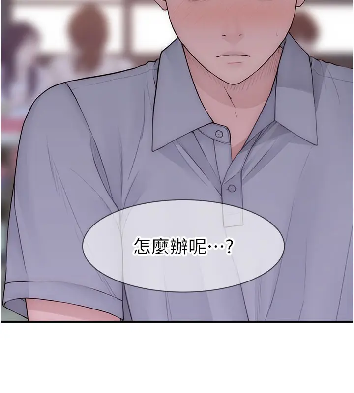 漫画《继母的香味》第99话第22张图