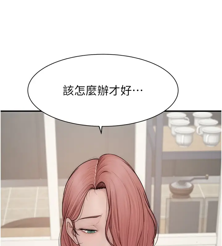 漫画《继母的香味》第99话第24张图