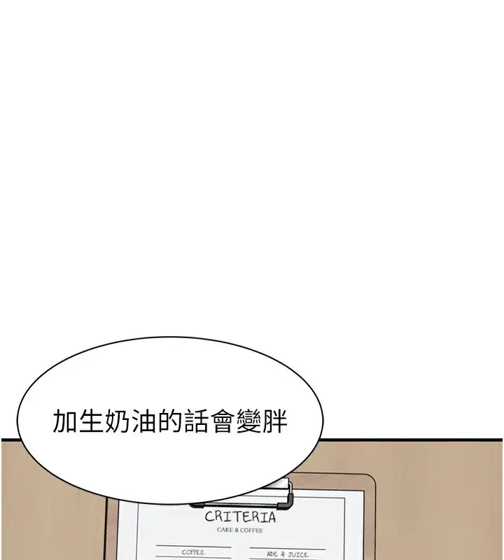 漫画《继母的香味》第99话第26张图
