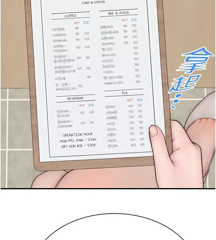 漫画《继母的香味》第99话第29张图
