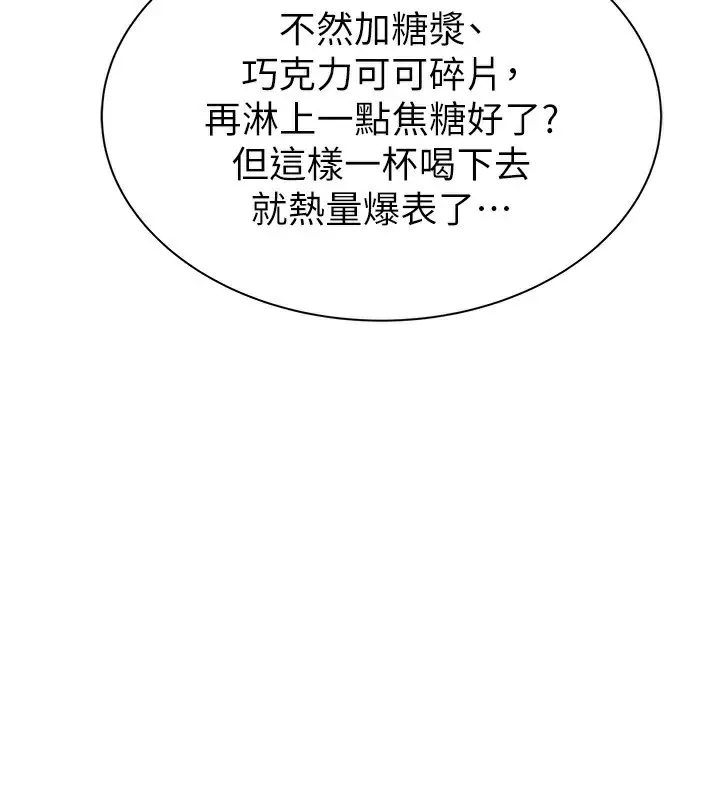 漫画《继母的香味》第99话第30张图