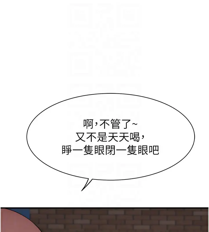 漫画《继母的香味》第99话第32张图