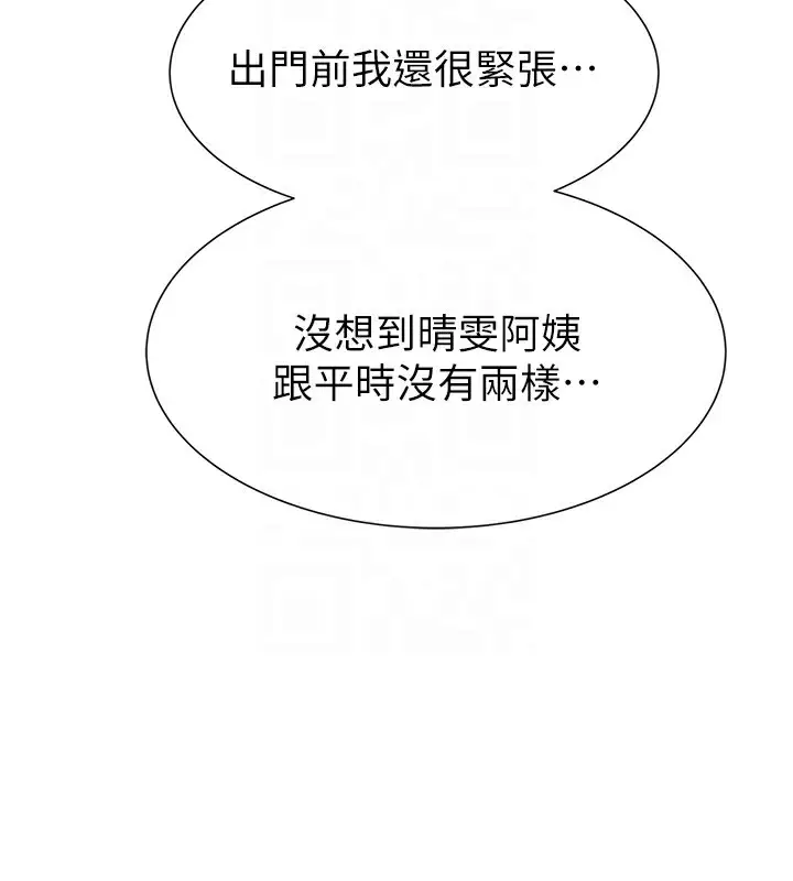 漫画《继母的香味》第99话第34张图