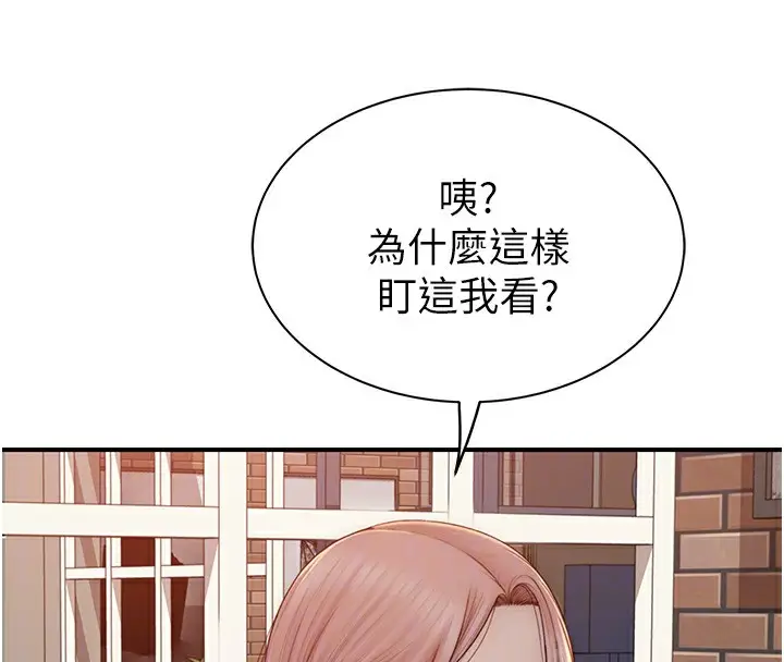 漫画《继母的香味》第99话第35张图
