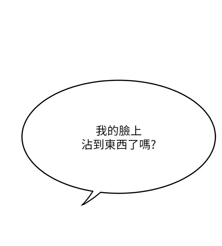 漫画《继母的香味》第99话第37张图