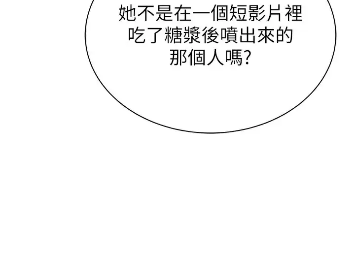 漫画《继母的香味》第99话第4张图