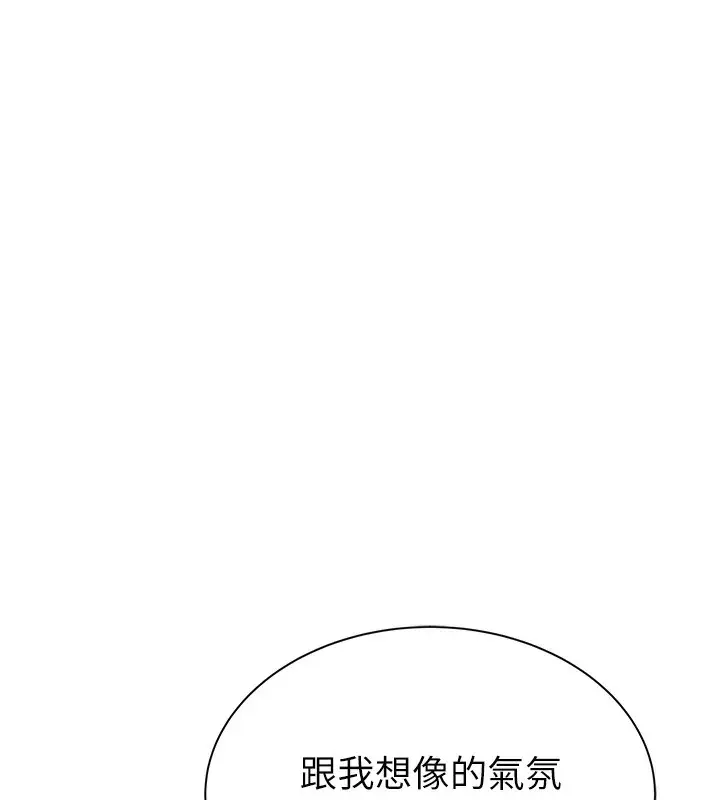漫画《继母的香味》第99话第41张图