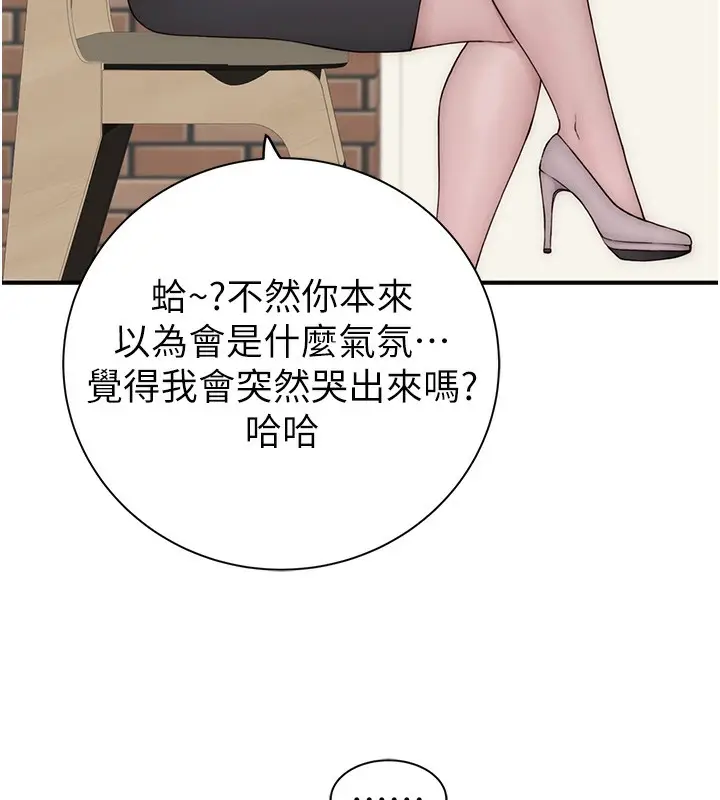 漫画《继母的香味》第99话第43张图