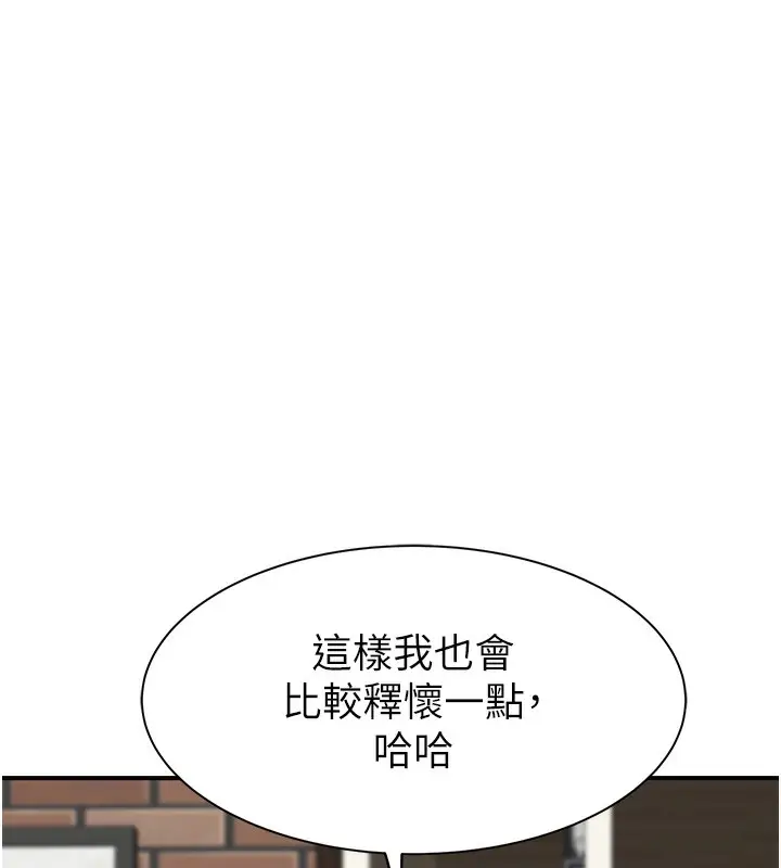 漫画《继母的香味》第99话第48张图