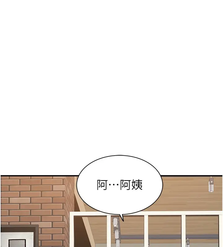 漫画《继母的香味》第99话第50张图
