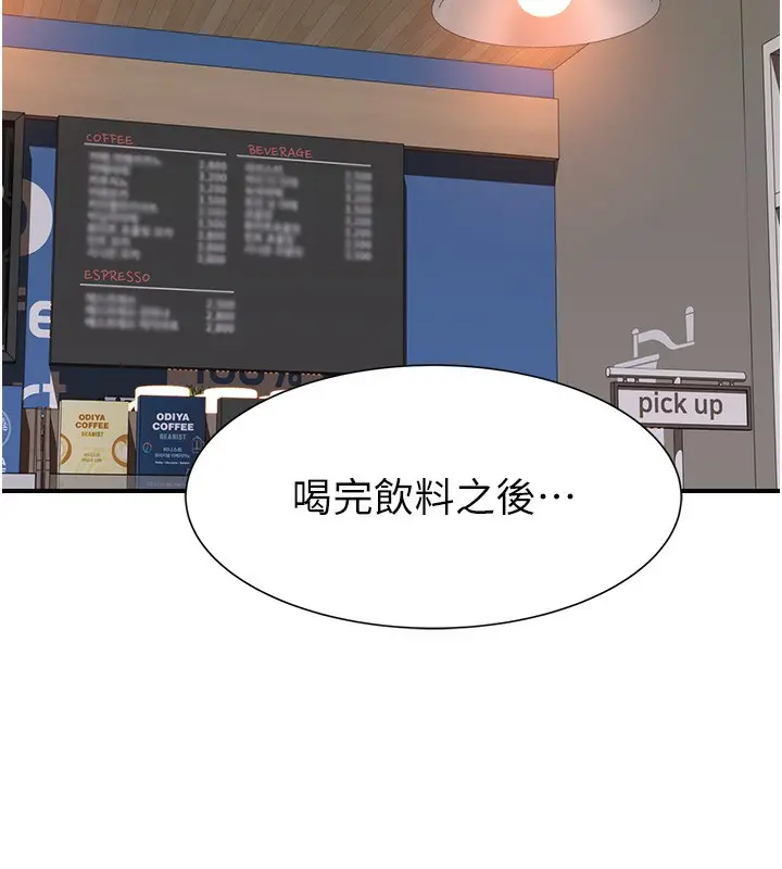 漫画《继母的香味》第99话第55张图