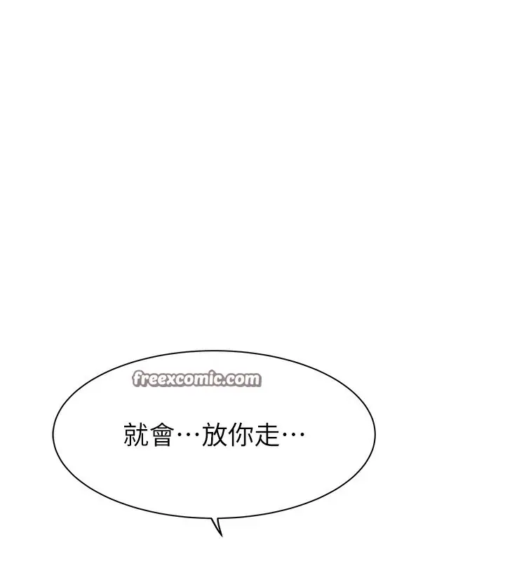 漫画《继母的香味》第99话第56张图