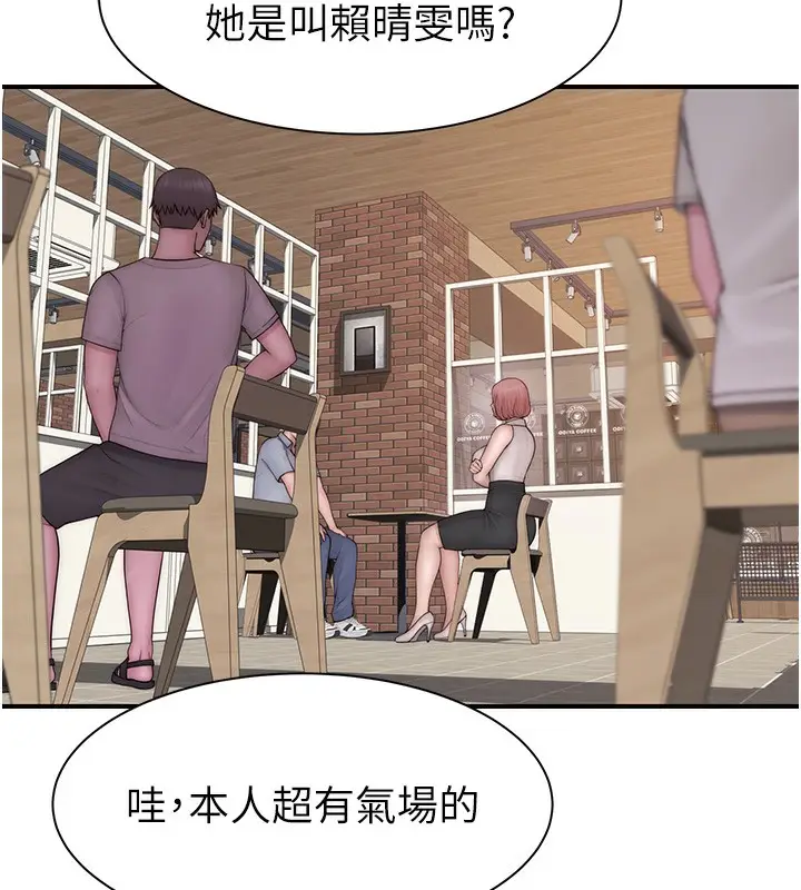 漫画《继母的香味》第99话第6张图
