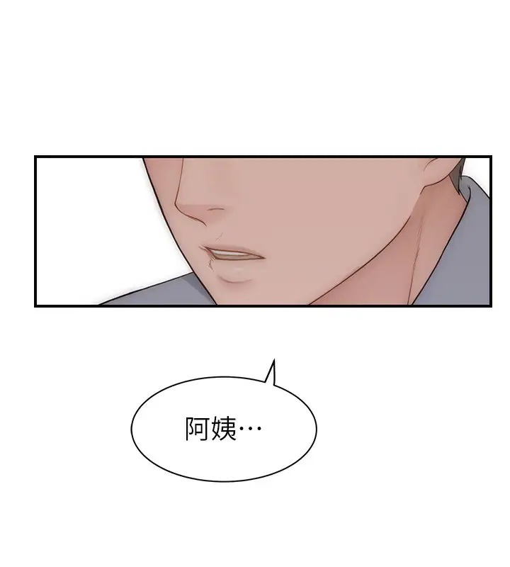 漫画《继母的香味》第99话第60张图