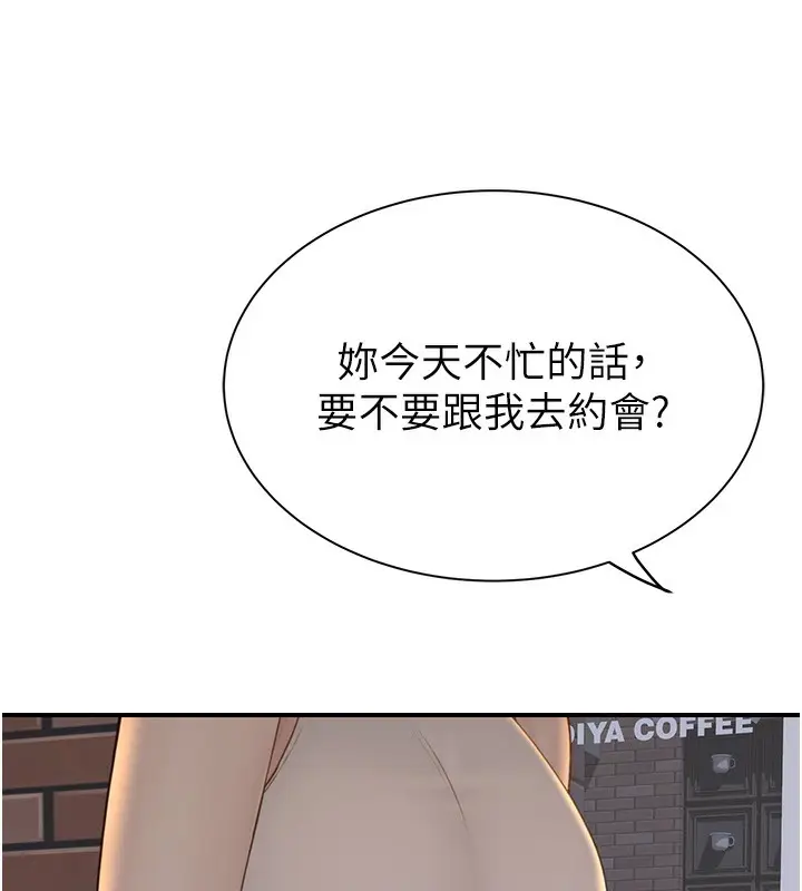 漫画《继母的香味》第99话第61张图