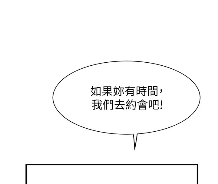 漫画《继母的香味》第99话第63张图