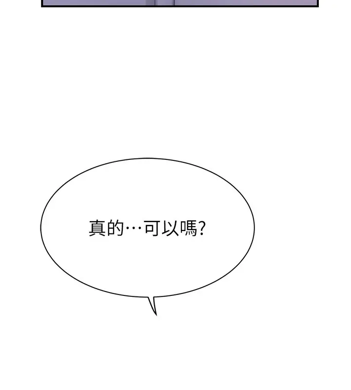 漫画《继母的香味》第99话第65张图