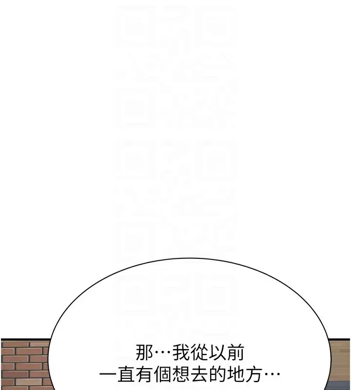 漫画《继母的香味》第99话第69张图