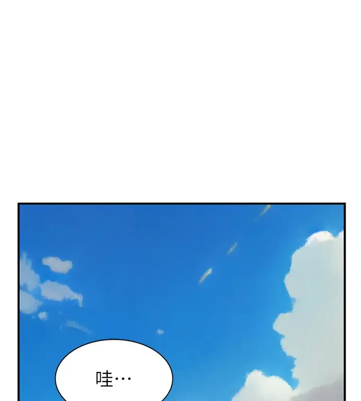 漫画《继母的香味》第99话第73张图