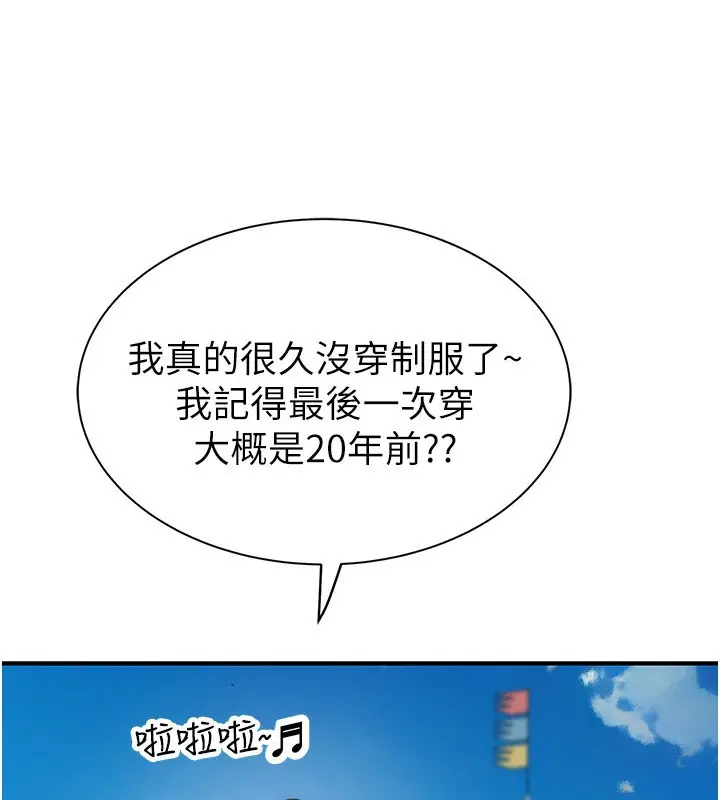 漫画《继母的香味》第99话第78张图