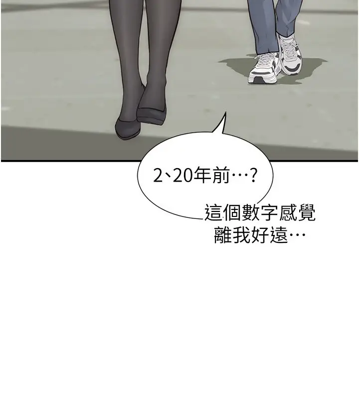 漫画《继母的香味》第99话第80张图