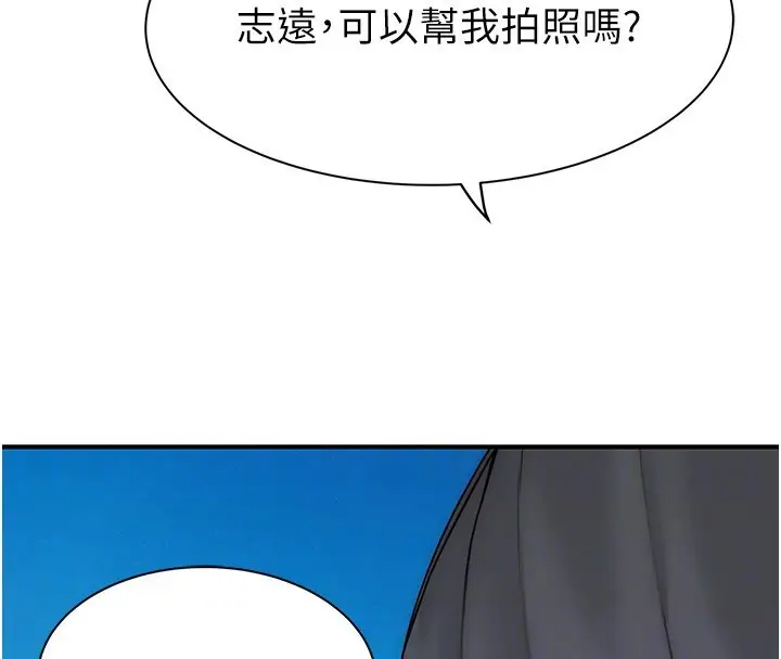 漫画《继母的香味》第99话第85张图