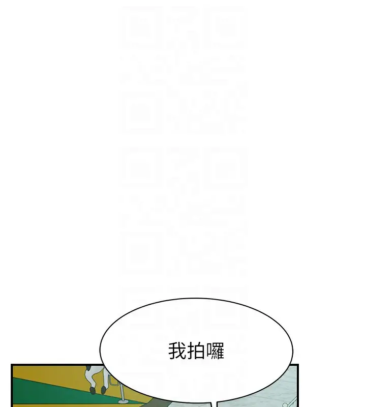 漫画《继母的香味》第99话第88张图