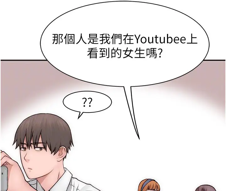 漫画《继母的香味》第99话第91张图