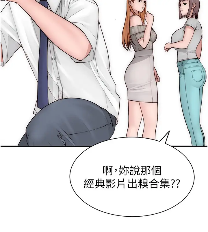 漫画《继母的香味》第99话第92张图