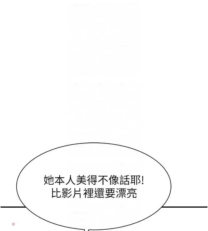 漫画《继母的香味》第99话第94张图