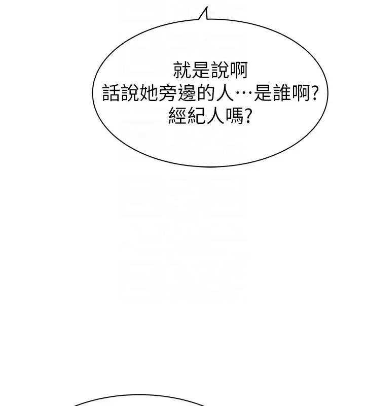 漫画《继母的香味》第99话第96张图