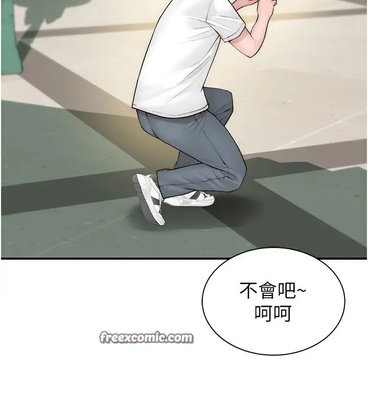 漫画《继母的香味》第99话第98张图