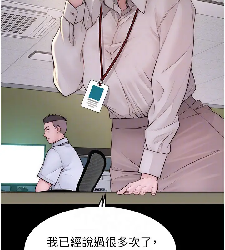 漫画《继母的香味》第100话第102张图