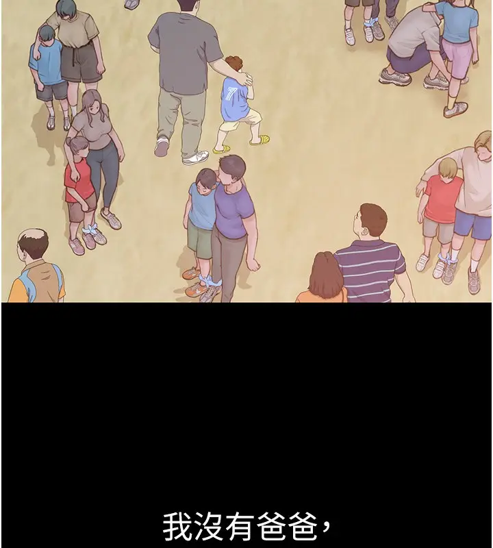 漫画《继母的香味》第100话第106张图