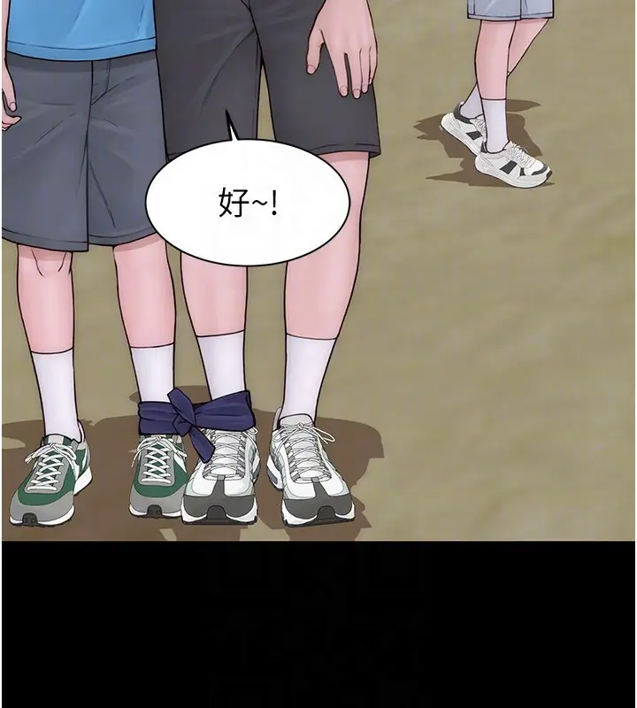 漫画《继母的香味》第100话第109张图