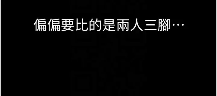 漫画《继母的香味》第100话第110张图