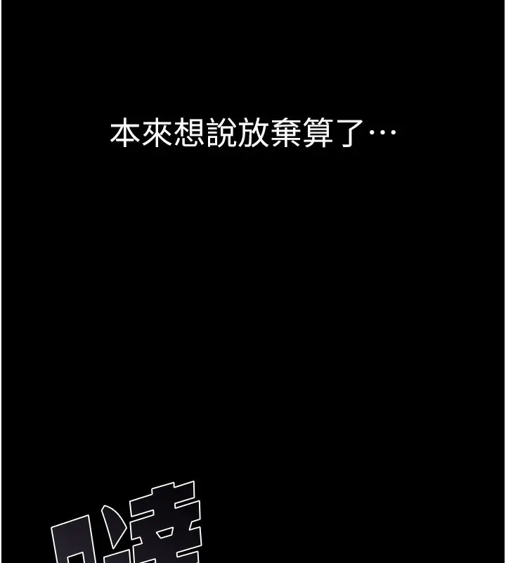 漫画《继母的香味》第100话第113张图